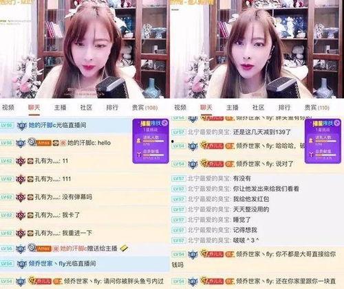 中介爆料女主播视频,中介爆料背后的真相 第2张 中介爆料女主播视频,中介爆料背后的真相 第2张